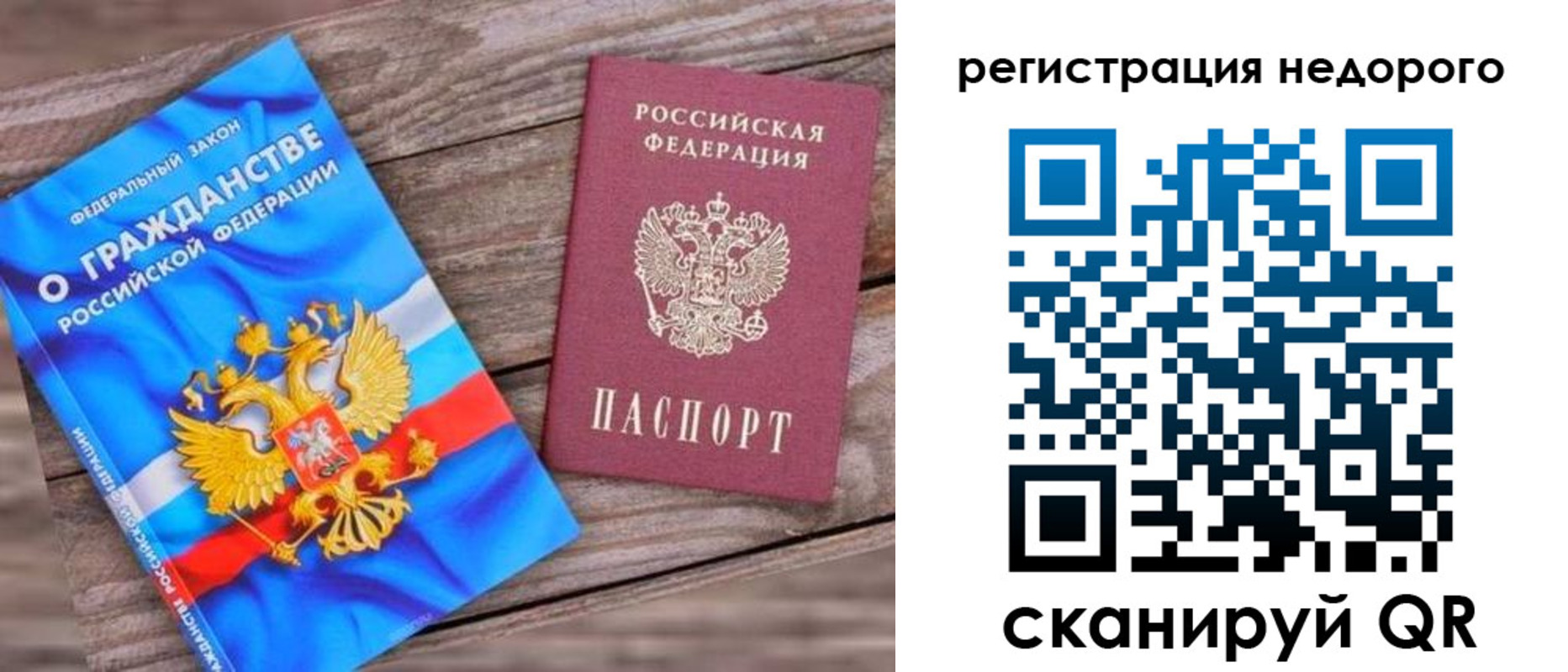 прописка иностранных граждан в Чегеме