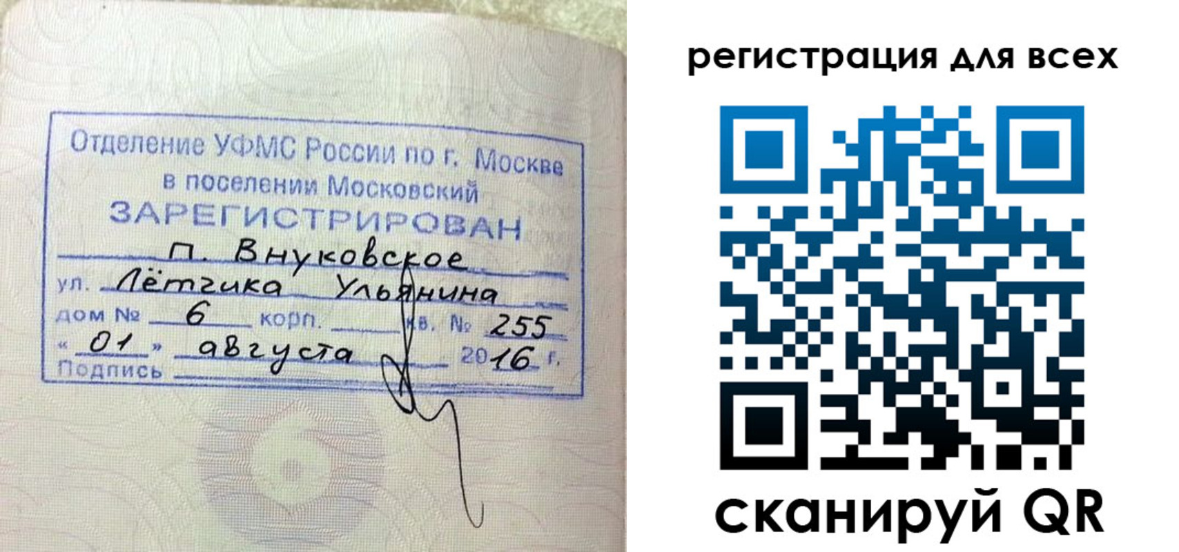 временная регистрация недорого в Чегеме