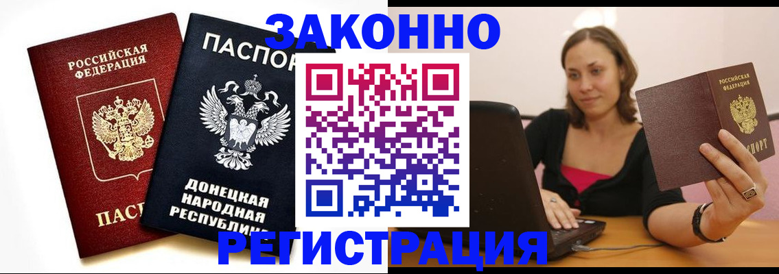 временная регистрация собственник в Чегеме