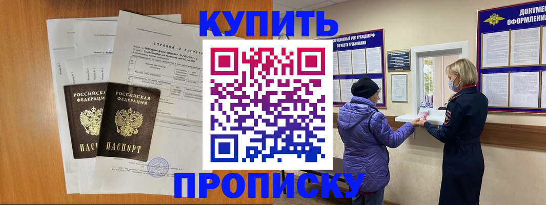 временная регистрация гарантия в Чегеме