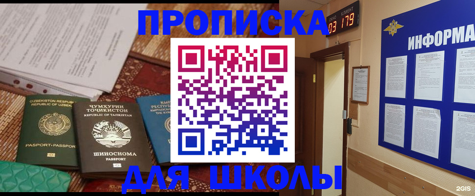 прописка в квартире в Чегеме