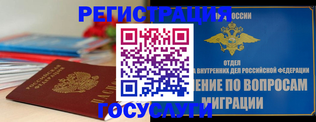 регистрация для дет. сада в Чегеме